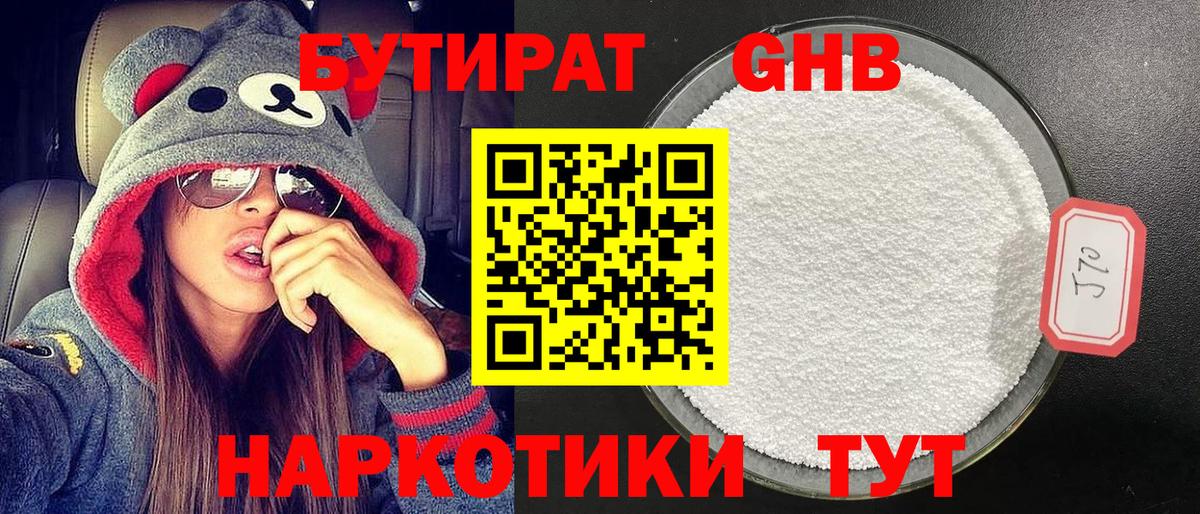 БУТИРАТ  Бутират буратино  Вход с VPN  Изобильный 
