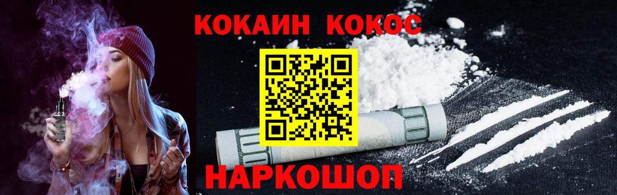 COCAIN Эквадор  COCAIN Перу  Изобильный  Вход с VPN 