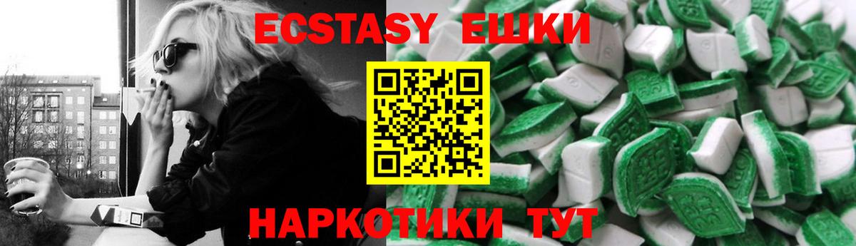ЭКСТАЗИ 99%  Экстази  Вход с VPN  Изобильный  ЭКСТАЗИ Cube 