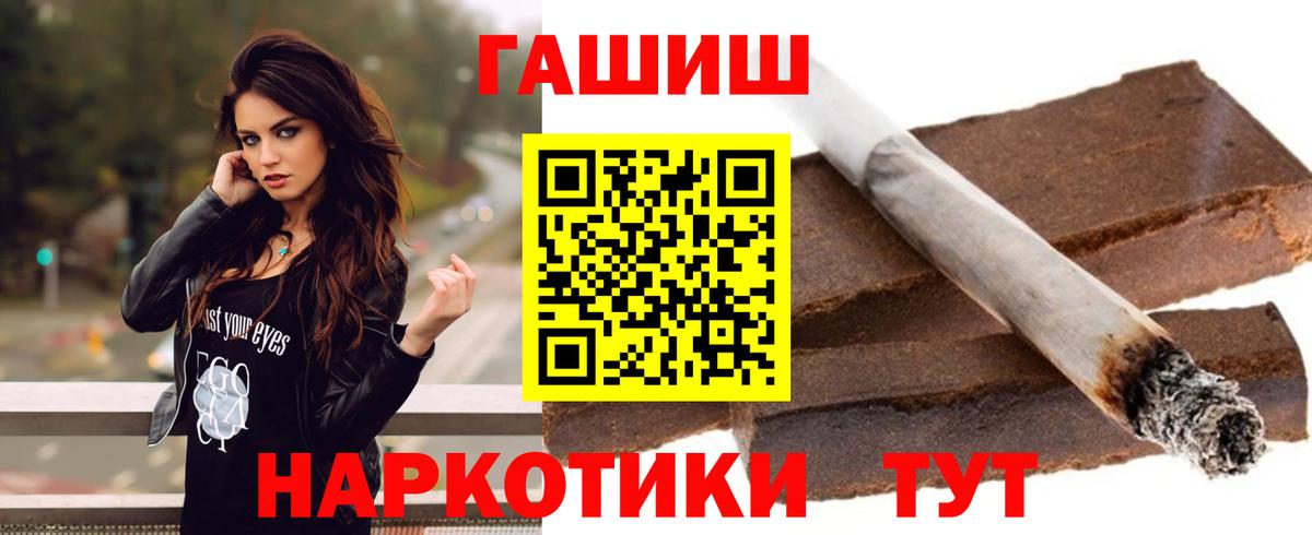 ГАШ гашик  где купить наркоту  Изобильный  Вход с VPN  ГАШ Cannabis  Гашиш 