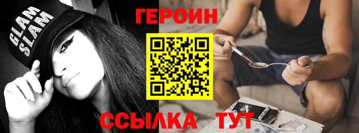 Изобильный  Героин гречка  Вход с VPN 
