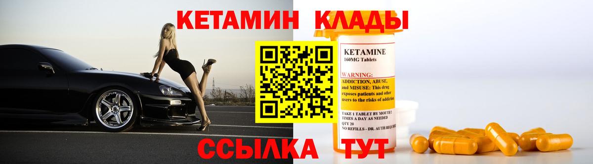 Кетамин VHQ  Вход с VPN  Изобильный 