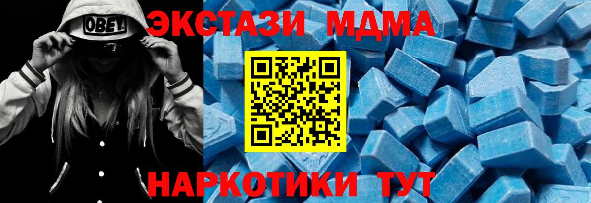 МДМА молли  МДМА кристаллы  Изобильный  Вход с VPN 