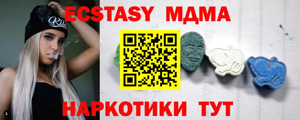 МДМА кристаллы Изобильный