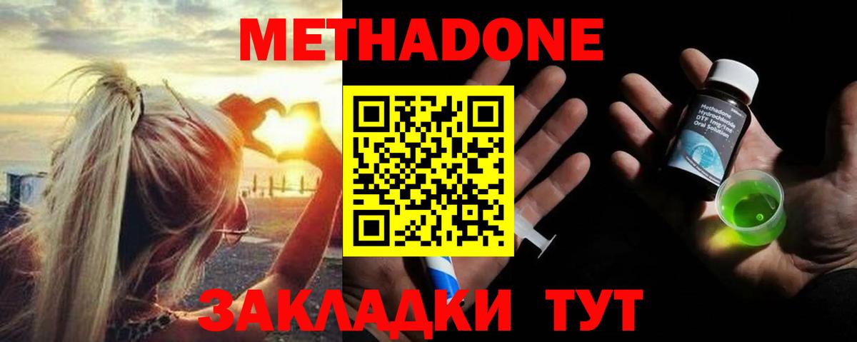 МЕТАДОН кристалл Изобильный