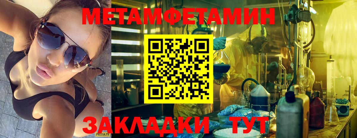 Метамфетамин витя Изобильный