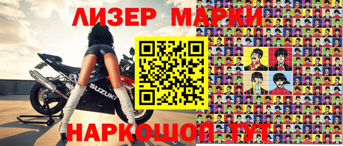 Марки NBOMe 1,8мг  Вход с VPN  Изобильный 