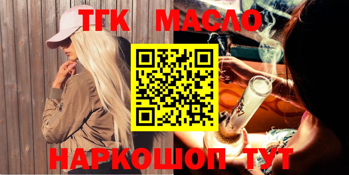 Изобильный  ТГК вейп  ТГК вейп  Вход с VPN 