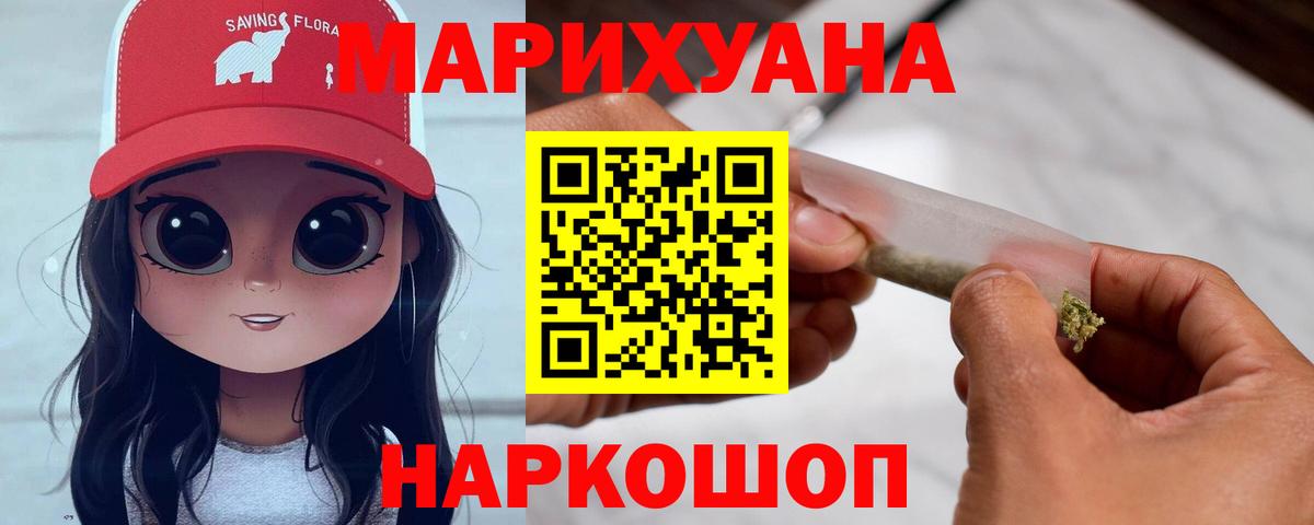 Каннабис LSD WEED  Шишки марихуана Bruce Banner  Вход с VPN  Марихуана конопля  Изобильный 